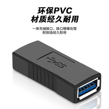 宁才(NINGCAI)USB3.0转接头AM/AF数据供电转换头 NC-USB30-MF 全包公对母连接头黑色2个 宁才(NINGCAI)USB3.0转接头AM/AF数据供电转换头 NC-USB30-MF 全包公对母连接头黑色2个