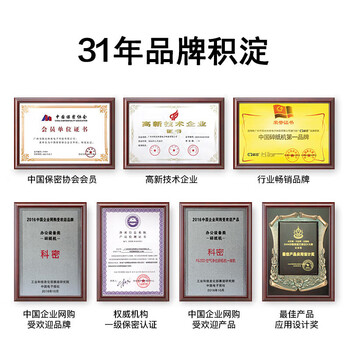 科密国家保密认证二级 2*2毫米 5张/次 保密商用碎纸机 碎纸机 大视窗（10分钟 20L）S-550