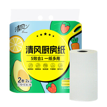 清风厨房卷纸2层75节*2卷油锁水可接触食品级厨房用纸一次性懒人抹布