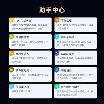 科大讯飞（iFLYTEK）M610星火版 中手无线蓝牙双模 办公鼠标 AI智能轻量超薄鼠标 便捷语音输入翻译 魅夜黑