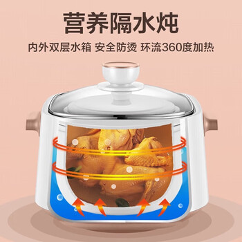 苏泊尔（SUPOR）电炖锅 .可视化玻璃上盖  多功能烹饪面板 隔水炖一锅五胆【奶粉色】【企采购】