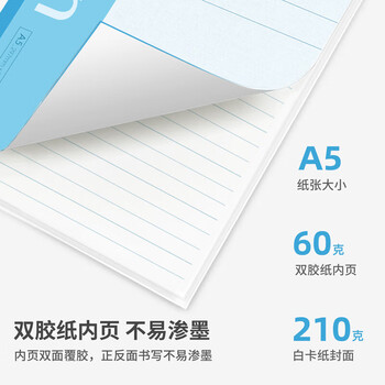 deli得力24本无线装订软抄本 A5/30张60页无线装订软抄本 记事本/ 工作笔记本子 文具办公用品 7650 