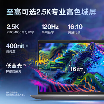 惠普（HP） 移动工作站 ZBOOKPower16G11 15.6英寸2.5K(U7-155H/32G/1TSSD/RTX 1000Ada-6G/W11H) 定制