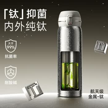 特美刻（TOMIC）纯钛保温杯内外纯钛 弹盖 水杯 500ml 节日礼物 送礼宝石蓝