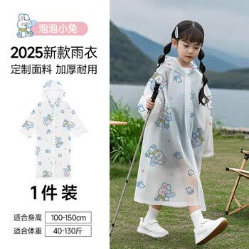 爱康尼儿童雨衣6-12岁一次性加厚防暴雨学生全身防护便携高颜值泡泡兔