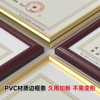 优必利 A4证件框 相框 塑料证书框画框 A4营业执照框 工商税务登记证框 横竖证件框 红木色5064A 优必利 A4证件框 相框 塑料证书框画框 A4营业执照框 工商税务登记证框 横竖证件框 红木色5064A