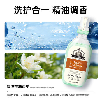 vilosi地板清洁剂500ml*3瓷砖木地板地砖扫地机器人洗地机拖地去污剂