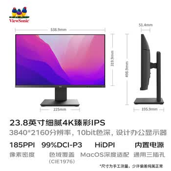 优派23.8英寸4K超清显示器IPS 10bit窄边框 升降旋转 爱眼不闪屏HDMI PS4电脑显示器24VX2479-4K-HD