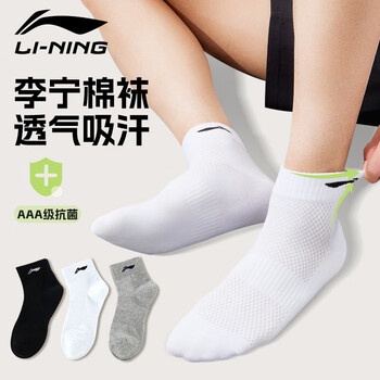 李宁袜子篮球袜(6双)运动袜跑步羽毛球四季保暖防臭男女袜子棉袜 李宁袜子篮球袜(6双)运动袜跑步羽毛球四季保暖防臭男女袜子棉袜