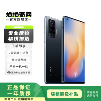 【ジャンク品/中国モデル】Vivo/X50 Pro+ 5G/256GB ④ vivoX50Pro5G_6e91d105-68ed-