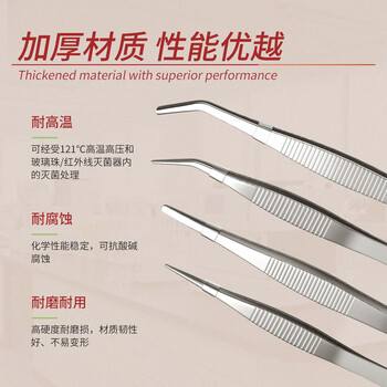 LABSHARK 镊子不锈钢敷料镊加厚平头黑头睫毛拔毛夹子实验室 【20cm】平头