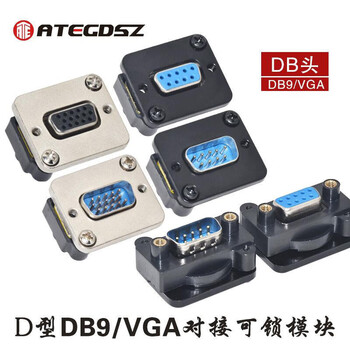 D型DB9安装9针数据插座公母头RS232座15信息盒86面板VGA镀金 DB15系列【图片 价格 品牌 报价】-京东