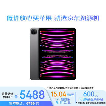 ipad pro 128g价格报价行情- 京东