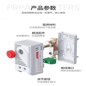 凯元达温控器机械式开关柜体控温湿度控制器温控仪KTO011+75W加热器