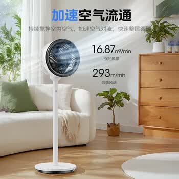 美的（Midea）FGA25SGJ空气循环扇家用 落地扇台式两用 大风量轻音节能电风扇 卧室办公室摇头风扇