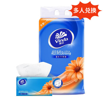 维达（Vinda）超韧3层抽取纸面巾150抽S码 3包*12提 共36包 V2219 整箱出售
