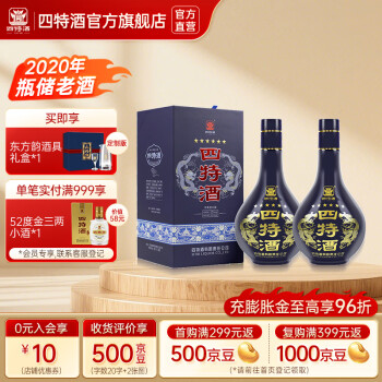 四特酒15年陈酿价格报价行情- 京东