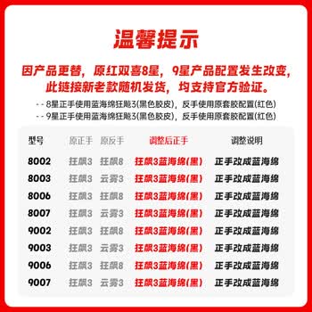 红双喜 八星横拍（京仓速发+6球+拍套）乒乓球拍H8002横拍单拍