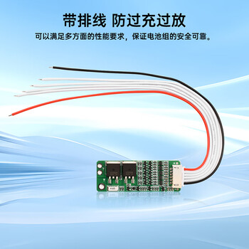 汇鑫茂 5S 18.5V/16V三元锂磷酸铁锂电池保护板电流10A带排线防过充过放5S 18.5V 10A磷酸铁锂（5个）