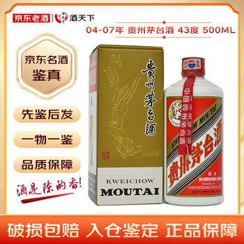飞天40-49度白酒价格报价行情- 京东