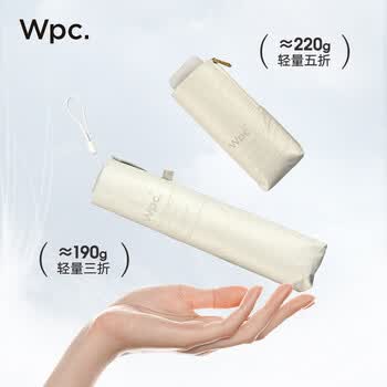 Wpc.遮阳伞太阳伞日本防紫外线折叠晴雨两用伞超轻小巧便携黑胶防晒伞