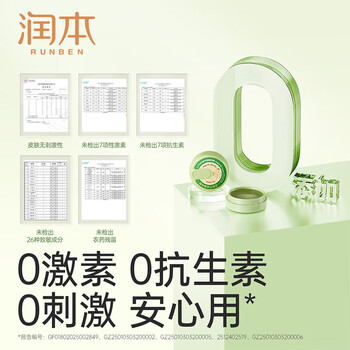 润本紫草舒缓膏15g【夏季防暑】舒缓止痒+清扬洗发露5g(浅色)*2