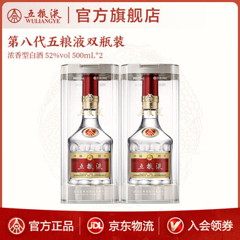 中国酒 高級白酒五粮液 500ml 52度 2021年度製 （五粮液52度年份