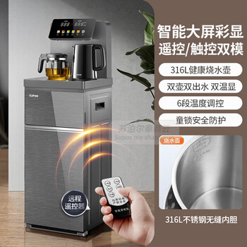 苏泊尔  茶吧机 立式智能家用下置水桶茶吧机 大屏彩显 双壶 SW-CBJ52