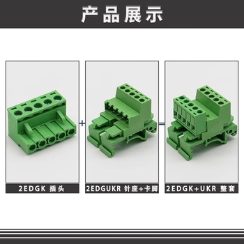 正鑫远轨道式接线端子2EDG-UKR-5.08mm安装35mm导轨免焊对接插拔式 7P 整套（15个)