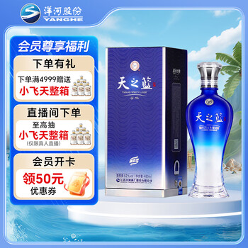 天之蓝52度价格报价行情- 京东