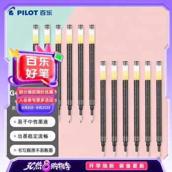 百乐（PILOT）BLS-G2-7 按动中性笔替芯 签字笔水笔芯（适用BL-G2）0.7mm黑色 12支装