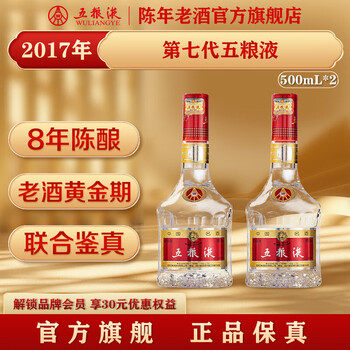 五粮液 ギフト用 500ml 2本セット　39度 五粮液500ml39价格报价行情- 京东