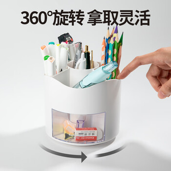 齐心（COMIX）笔筒360°旋转7格多功能分区大容量儿童学生桌面收纳盒笔盒学习用品开学礼物 EB707白