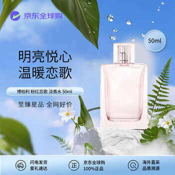 樱花绿茶香水品牌及商品- 京东