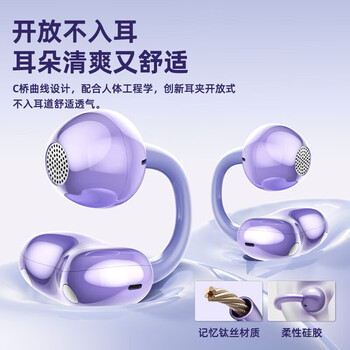 纽曼S6 Pro无线蓝牙6.0智能AI耳机 耳夹式骨传导概念开放式不入耳 流光紫【全新升级+蓝牙6.0无尽黑