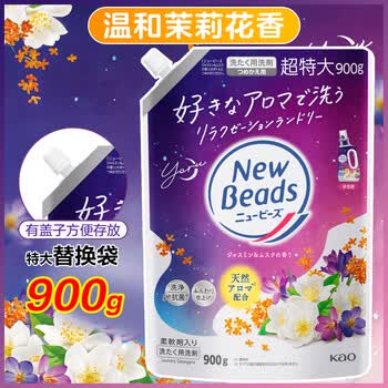 花王（KAO）洗衣液900g*2 茉莉花香持久留香洁净柔顺护衣旅行便携 随机发