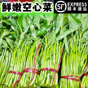 新鲜空心菜价格报价行情- 京东