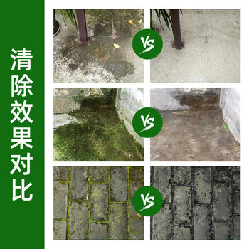 Lvbai青苔清除剂水泥地面专用青苔克星墙面苔藓藻类清洁2.6KG