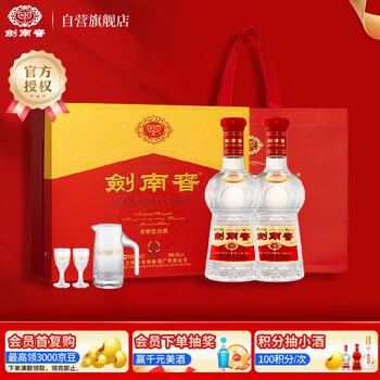 剑南春52度500ml价格报价行情- 京东