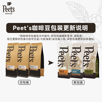 皮爷咖啡迪克森少校咖啡豆peets重度烘焙咖啡豆250gA
