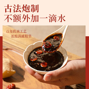 寿全斋 怀姜枣膏 红糖姜枣膏怀姜膏可搭配姜红膏姜茶姜枣茶膏 280g 寿全斋 怀姜枣膏 红糖姜枣膏怀姜膏可搭配姜红膏姜茶姜枣茶膏 280g