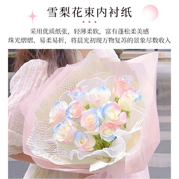 NVV珠光雪梨纸20张50*70cm 加厚褶皱内衬纸水果鲜花打底圣诞节教师节花束diy包花纸-粉白混装LP-XL混