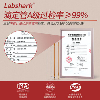 LABSHARK酸式滴定管实验室微量滴定加厚玻璃精密刻度滴管 【玻璃阀】棕色酸式25mL LABSHARK酸式滴定管实验室微量滴定加厚玻璃精密刻度滴管 【玻璃阀】棕色酸式25mL