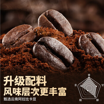 暴肌独角兽黑咖啡0蔗糖0脂肪低卡速溶美式纯黑咖啡豆粉运动健身燃减2g*300条