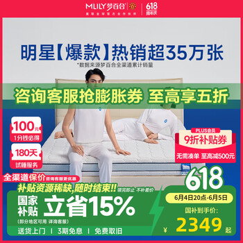 梦百合床垫朗怡零压记忆棉弹簧床垫软硬两用护脊可定制席梦思主卧双人垫 朗怡床垫-21cm（双面可睡 ） 1.8*2米