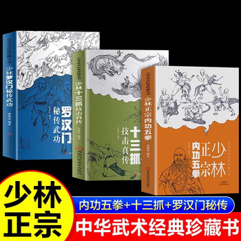 秘拳白鶴門食鶴拳 : 南派少林拳正宗 hqdefault.jpg