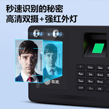 歌派打卡机 人脸+指纹识别考勤机 免网络免软件 签到机  自动生成 U盘导报表RMQ-331