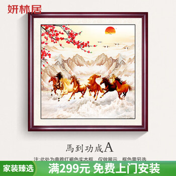八骏图- 京东