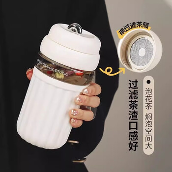 西多米玻璃杯水杯女士茶水分离杯大容量便携高颜值学生办公耐高温泡茶杯