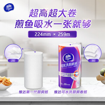 维达（Vinda）【食用油+厨房纸】低芥酸原香菜籽油1.8L*2桶+V9300卷纸85节*2卷